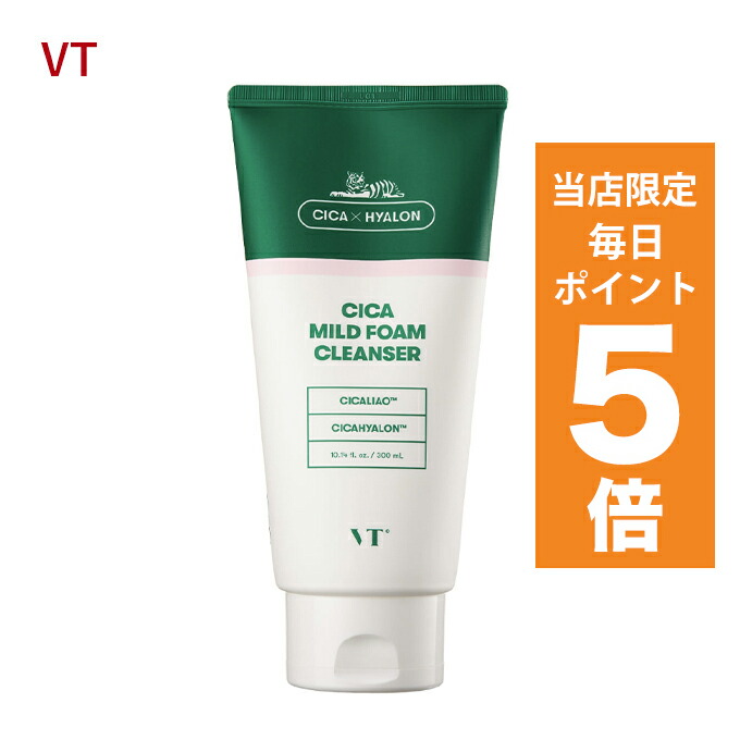 楽天市場】VT CICA マイルドフォームクレンザー 300ml 韓国コスメ 洗顔