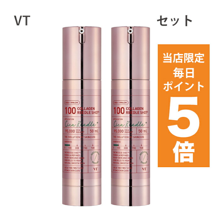 楽天市場】【全商品ポイント5倍UP中】韓国コスメ 美容液 VT コラーゲン