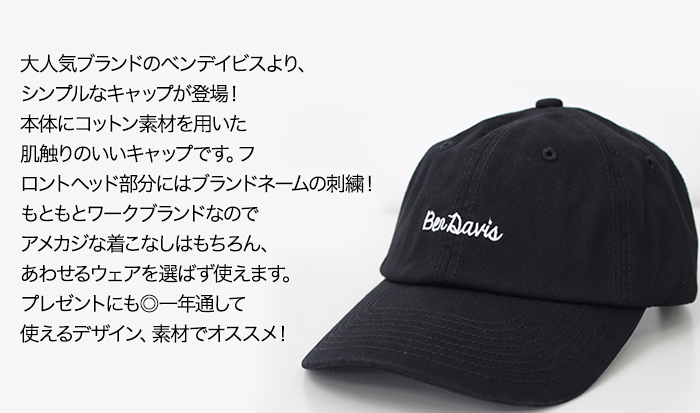 楽天市場 Bendavis ベンデイビス キャップ メンズ レディス ユニセックス ワンポイント ブランド 帽子 シンプル ローキャップ 人気 ロゴ 刺繍 ダン 蔵之助 楽天市場店