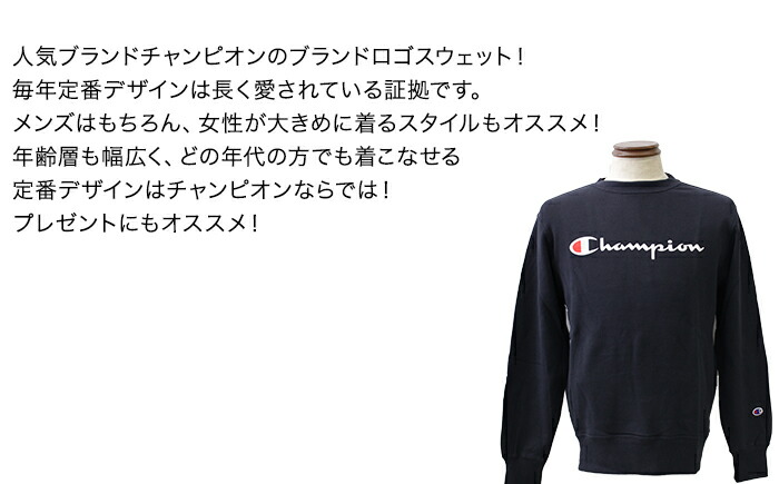 楽天市場 Champion チャンピオン ロゴスウェット クルー トレーナー スウェット 8カラー 人気ブランド ダン 蔵之助 楽天市場店