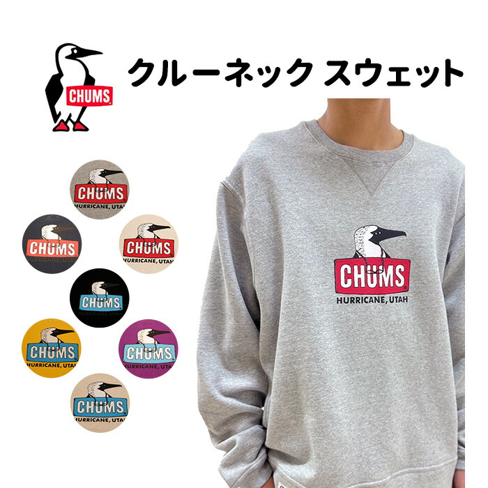 楽天市場】【14日迄30%SALE】 CHUMS チャムス OLD BOOBY FACE CREW TOP オールドブービーフェイス クルーネック  スウェット トレーナー 長袖 アウトドア キャンプ 釣り 登山 トレッキング 保温 暖かい 普段着 部屋着 ルームウェア Cotton100%  CH00-1399 : ダン＆蔵之助 ...