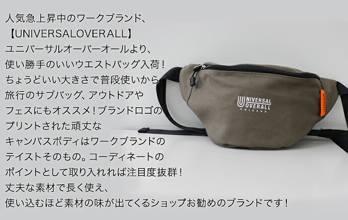 楽天市場 Universal Overall ユニバーサルオーバーオール ウエスト