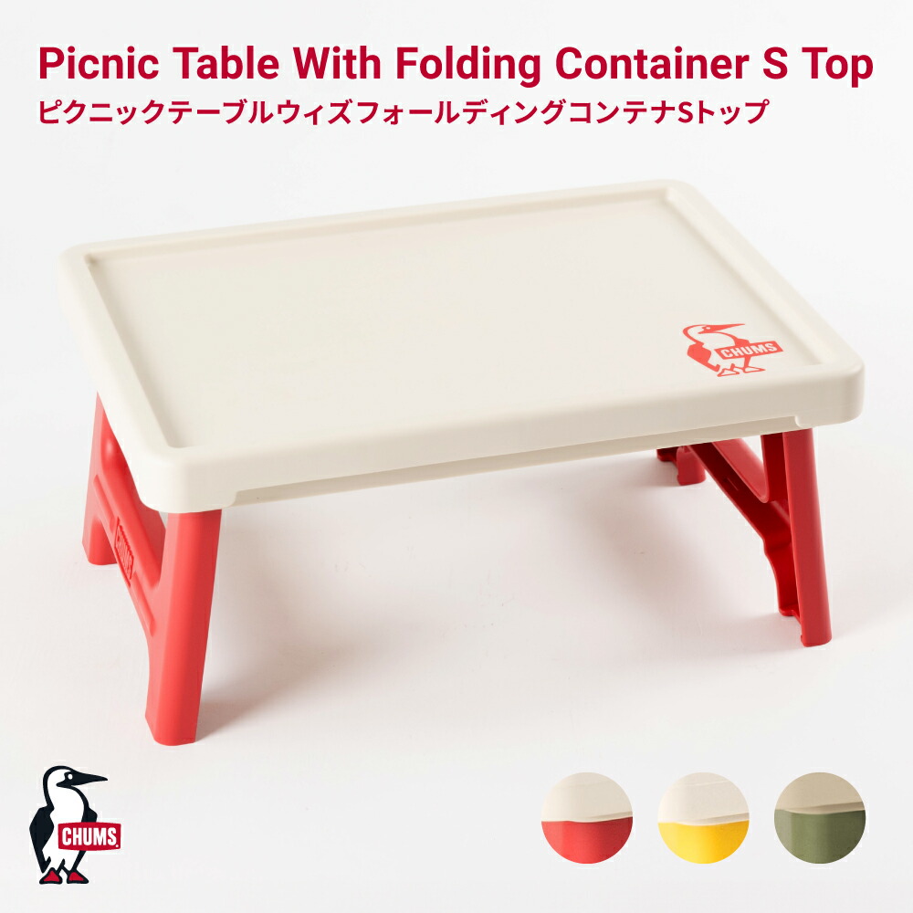 楽天市場】チャムス CHUMS フォールディングテーブル150 アウトドア