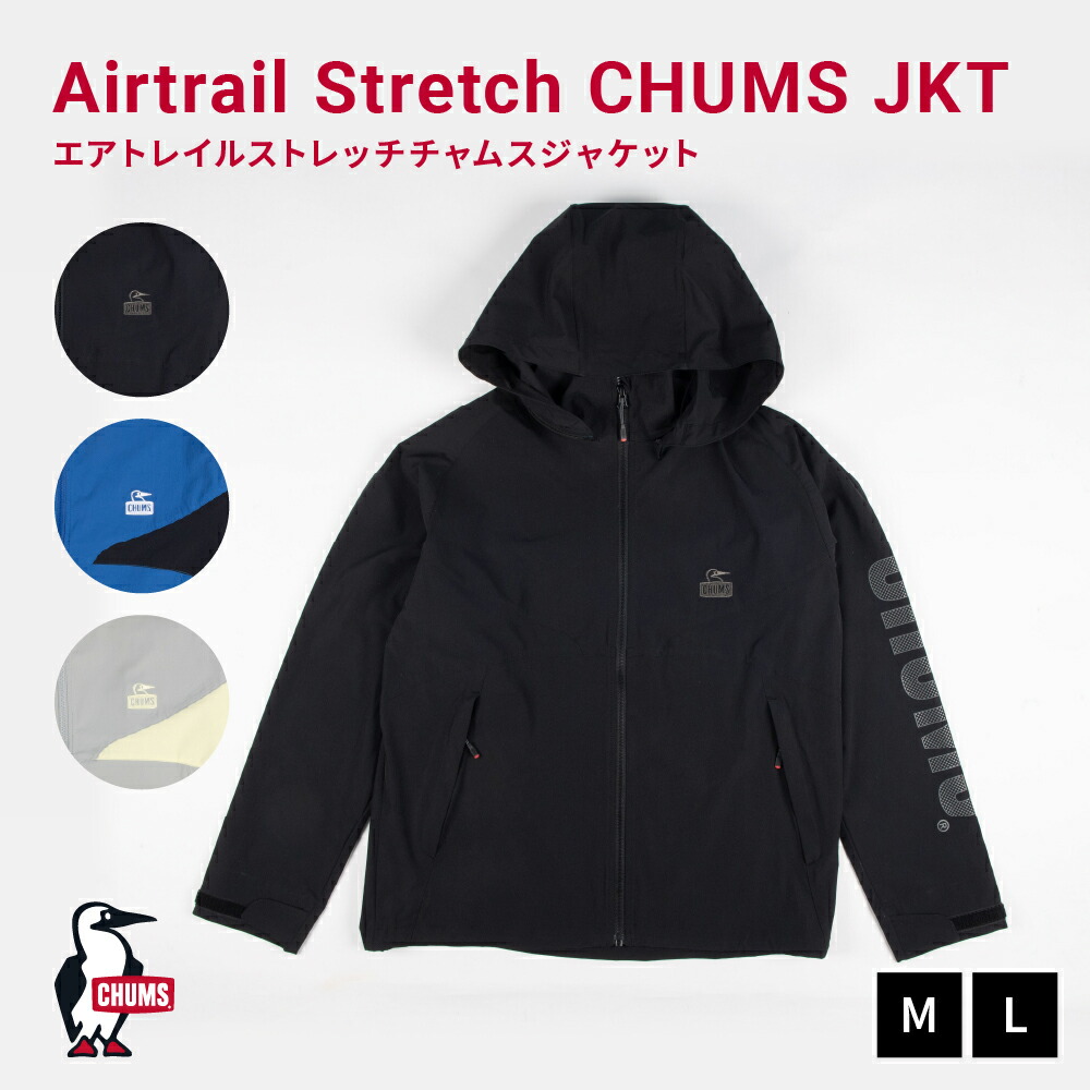 楽天市場】CHUMS AIRTRAIL STRETCH CHUMS JACKET 全3色 チャムス