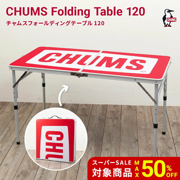 新品未使用！！　CHUMS フォールディングテーブル100 156_ch62-2028.jpg