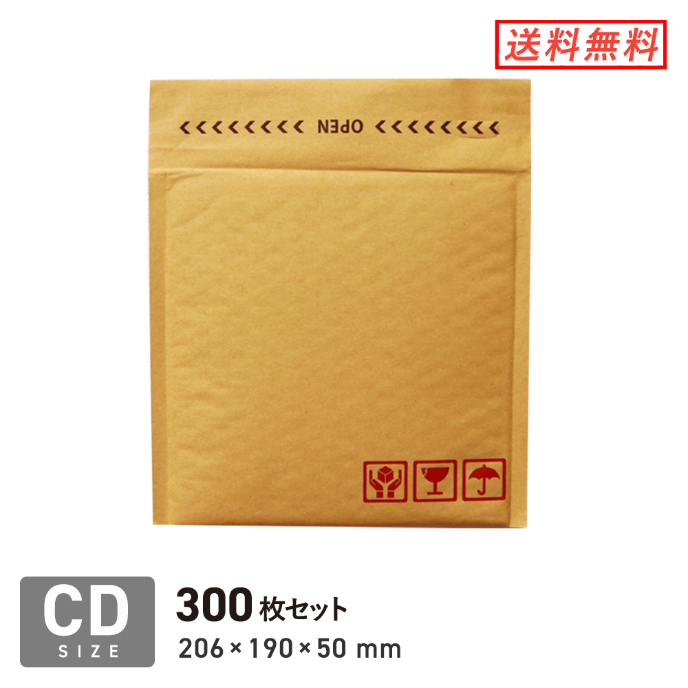 【楽天市場】クッション封筒CDサイズ 口幅206×高さ190＋折り返し 