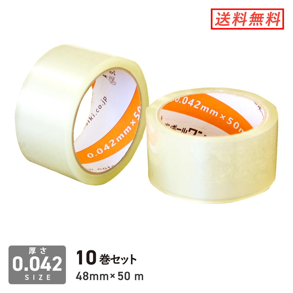 楽天市場】OPPテープ 48ｍｍ×50ｍ 重梱包用／0.09mm厚 50巻セット