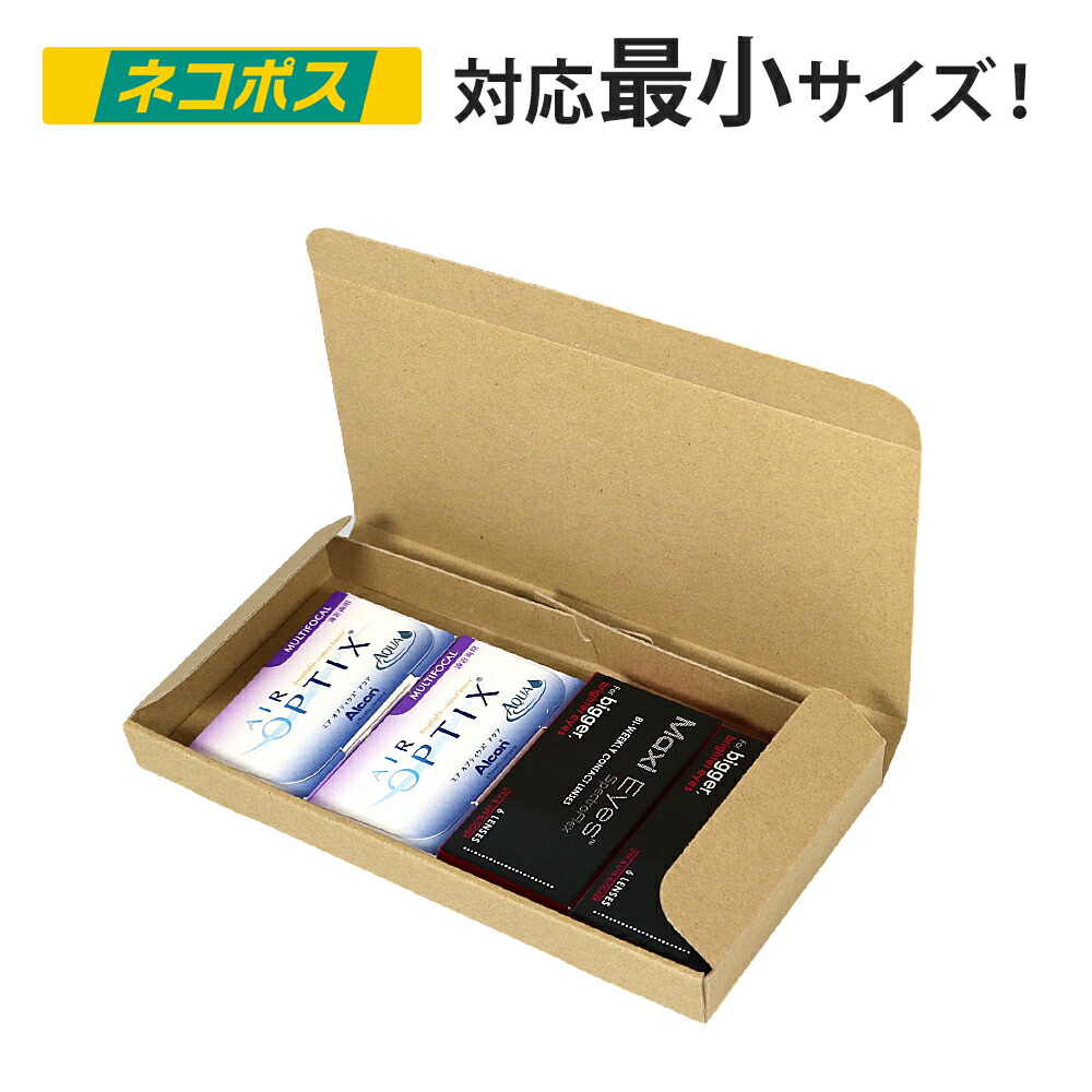 楽天市場 ネコポス 最小サイズ 定形外郵便 厚さ2 5cm N式ケース 100枚セット ダンボールワン 楽天市場店