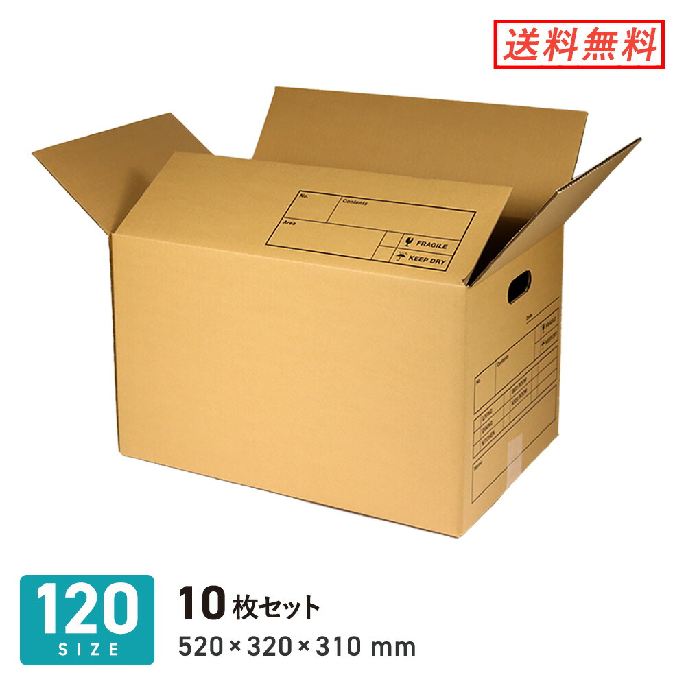 楽天市場 ダンボール 段ボール箱 収納 引越し用 持ち手穴付き 1サイズ 5 3 深さ310mm 10枚セット ダンボールワン 楽天市場店