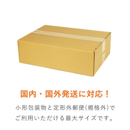 楽天市場 ダンボール 段ボール箱 宅配100サイズ 定形外郵便最大 国際郵便対応 30枚セット ダンボールワン 楽天市場店