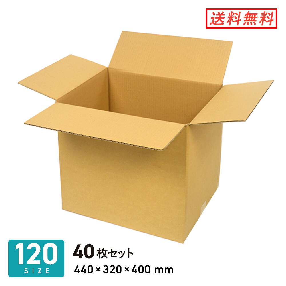 ダンボール 段ボール箱 A3サイズ宅配120サイズ 440×320×深さ400mm 40枚セット|ダンボールワン 店