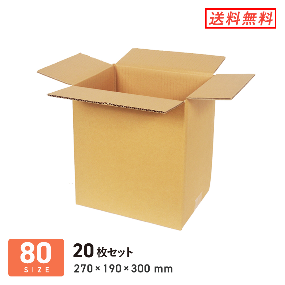 楽天市場】ダンボール 段ボール箱 A4サイズ宅配80サイズ 310×220×深さ