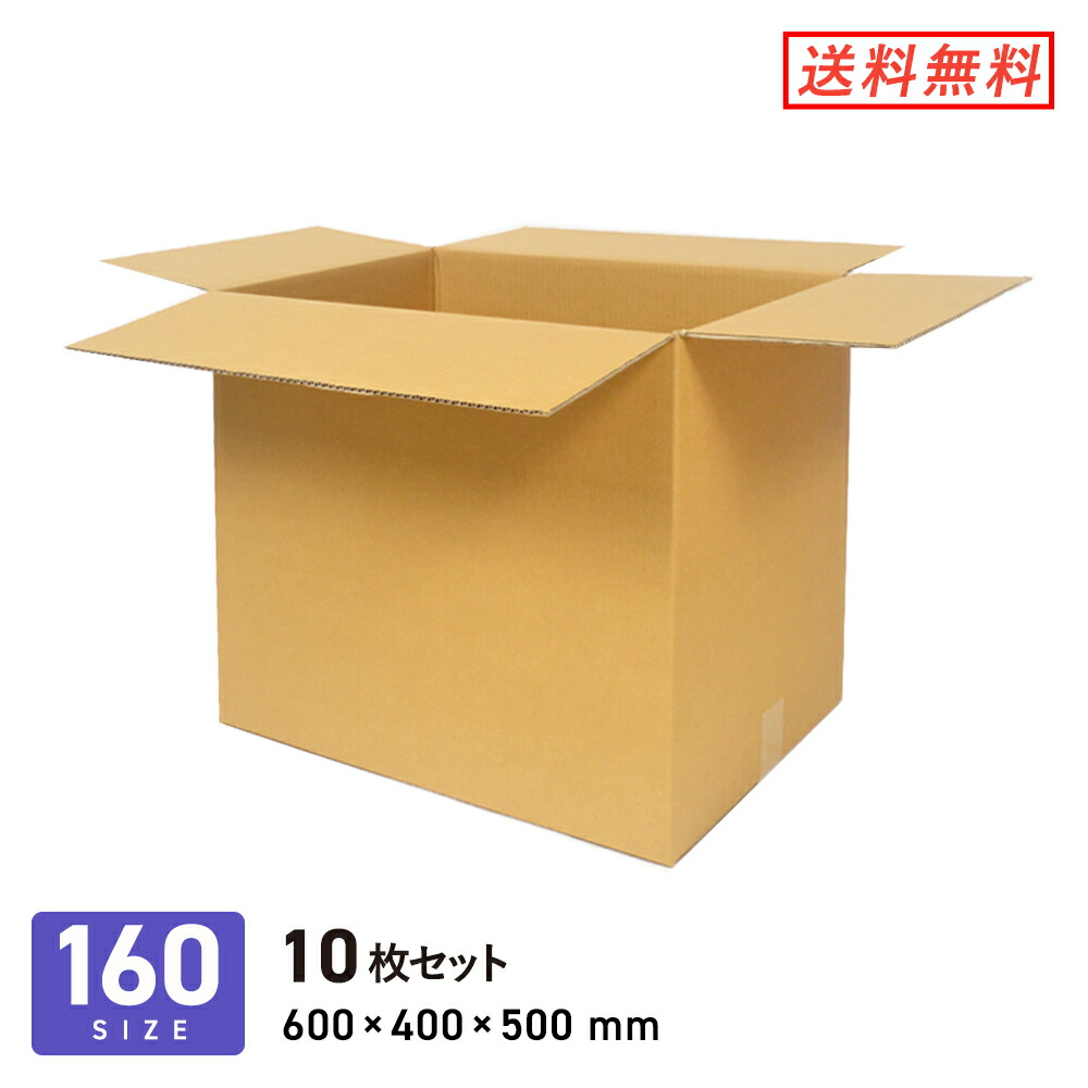楽天市場】ダンボール 段ボール箱 宅配160サイズ 600×400×深さ 楽天市場】ダンボール 段ボール箱 宅配160サイズ 600×400×深さ