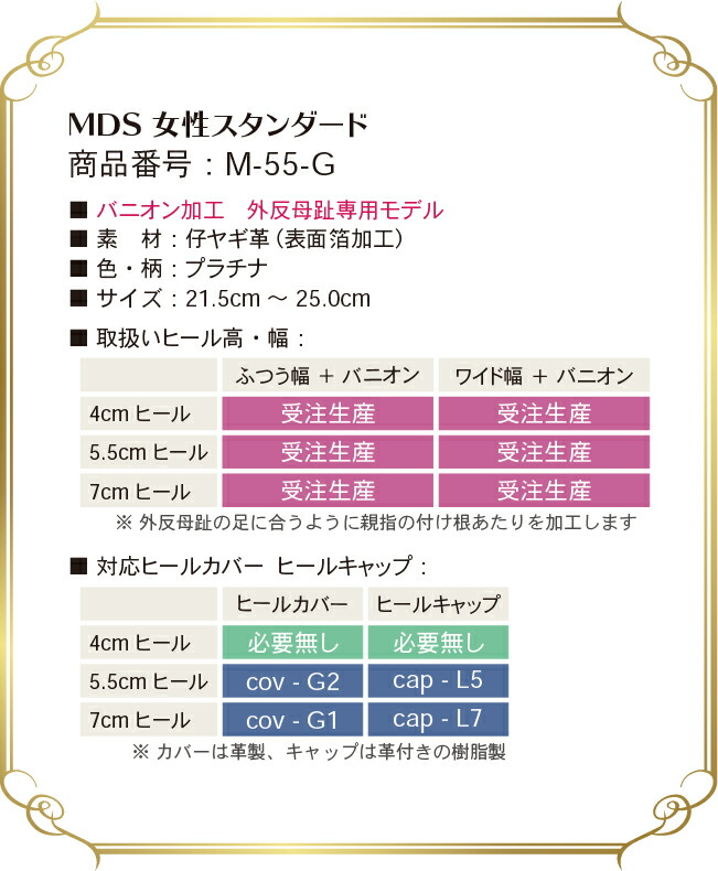 受注作 交り舞遊ぶ シューズ 外反母趾 ワイフ 近代的シューズ ダンスシューズ レディース 外反母趾代価 日本製 Mds 物柔か座布団 女性 規準 モダン エクスチェインジ可 送料無料 Yj M 55 G レザー 人はだ バニオンワイド Majest マジェ罷工 エーディーエス 練合わせる