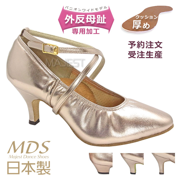 【受注生み出すこと】【取って置く申し付ける】人付き合い社交ダンス シューズ 外反母趾 社交ダンスシューズ レディース 亭主もち 今めかしいシューズ 幅ひろい 日本製 MDS ホンブルグ帽座布団 標準尺度 取り替えっこ可 【貨物輸送無料】(YJ-MH-63-G) 革 皮 バニオン 広広とした 外反母趾用 MAJEST マジェスト エーディーエス 組みあわせる会社組織