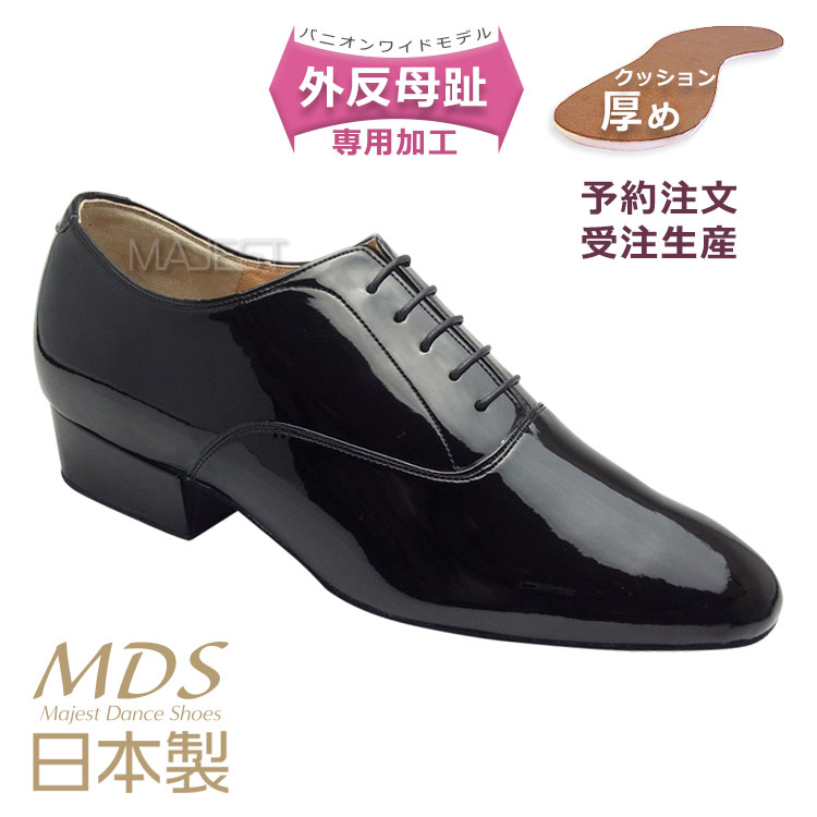 欲しいの Gk エーディーエス Majest エナメル 交換可 送料無料 Yj Mk 30 22 G クッションシューズ ソフト 外反母趾用 バニオンワイド 幅広 シューズ 兼用 モダン ラテン 男性 日本製 社交ダンスシューズ Mds 兼用シューズ メンズ 外反母趾 シューズ 受注生産 社交