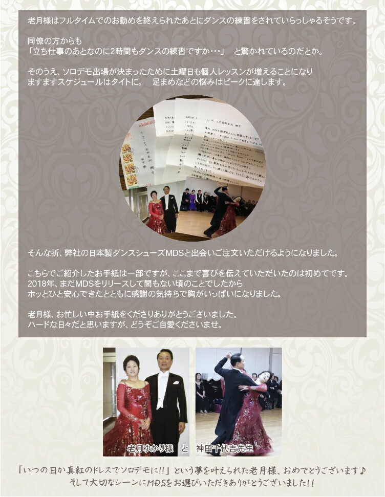 社交ダンスシューズ外反母趾レディースヒールMDS日本製ソフトクッション女性ラテンシューズ【送料無料】【サイズ交換送料無料】【受注生産】(YJ-LRC-87)革皮社交ダンス靴レディースバニオンワイドMAJESTマジェストダンスシューズエーディーエス合同会社