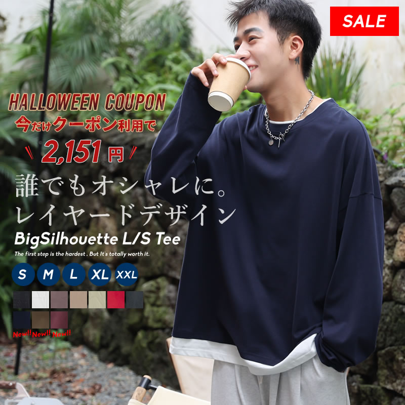 楽天市場 ハロウィンsale 今だけクーポン利用で2151円 メール便のみ送料無料 長袖tシャツ メンズ ロンt レイヤード 無地 韓国 ファッション ビッグtシャツ 綿100 コットン ビッグシルエット おしゃれ オルチャンファッション 韓国服 ニュートラルカラー ユース