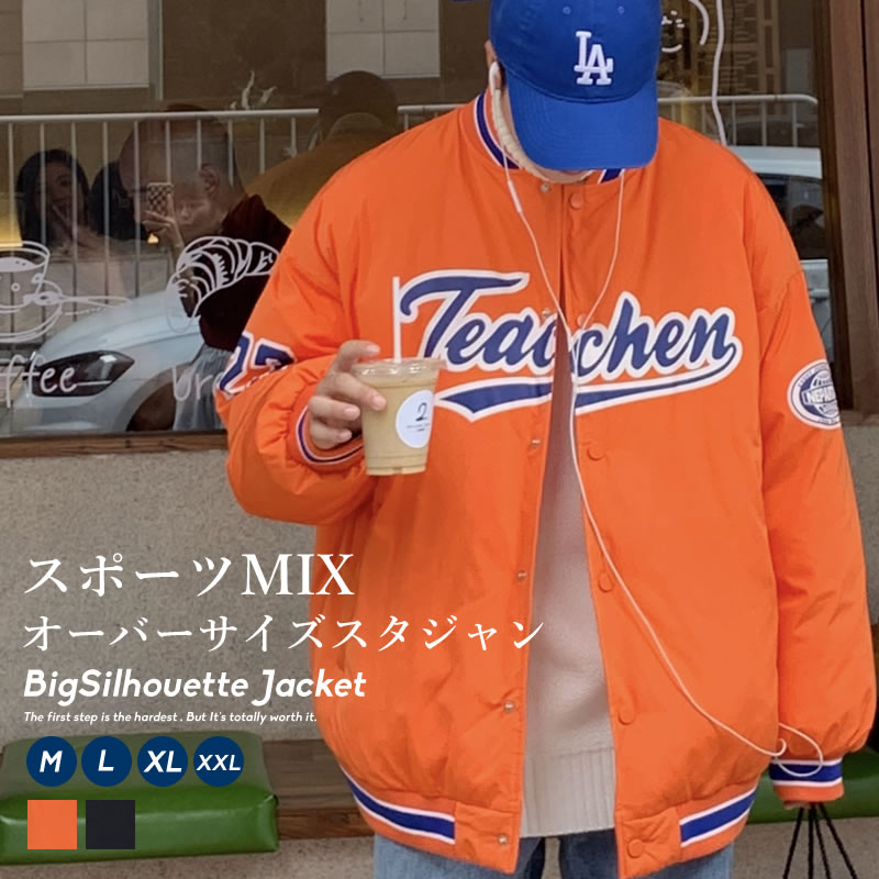 楽天市場 韓国 ファッション 冬 スタジャン メンズ ビッグシルエット アウター 流行 トレンド 秋 ストリート ブルゾン 中綿 ジャケット あったかい おしゃれ オルチャンファッション 韓国服 スポーツ 韓国ファッション Shoowtime