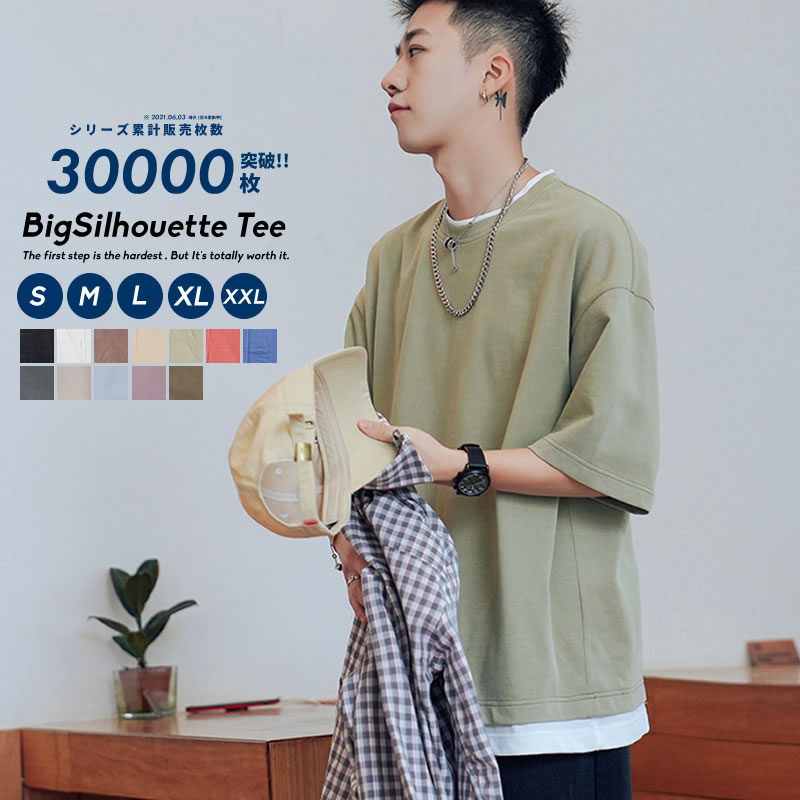 楽天市場 累計販売枚数3万枚突破 メール便送料無料 韓国 ファッション メンズ Tシャツ ビッグシルエット レイヤード 半袖 無地 おしゃれ ビッグtシャツ オルチャンファッション 綿100 コットン 韓国服 テレワーク おうちコーデ ピスタチオカラー くすみカラー 楽天市場 累計販売枚数3万枚突破 メール便送料無料 韓国 ファッション メンズ Tシャツ ビッグシルエット レイヤード 半袖 無地 おしゃれ ビッグtシャツ オルチャンファッション 綿100 コットン 韓国服 テレワーク おうちコーデ ピスタチオカラー くすみカラー