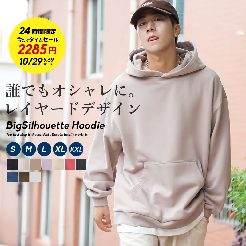楽天市場 24限定タイムセール 今だけ2285円 メール便のみ送料無料 レイヤード パーカー メンズ スウェット 裏起毛 ビッグシルエット 無地 秋冬 春 韓国 ファッション ビッグパーカー ブランド 綿 コットン おしゃれ オルチャンファッション 韓国服 くすみカラー