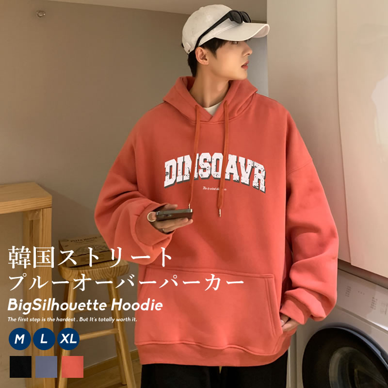 パーカー メンズ ビッグシルエット スウェット トップス ゆったり 秋 冬 大きいサイズ ブランド ファッション ストリート 裏毛 プルオーバーパーカー フード 韓国服 長袖 韓国 オルチャンファッション
