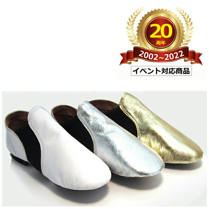楽天市場】社交ダンス 白ジャズシューズ MJ-5-WH-A☆超軽量！プロ仕様