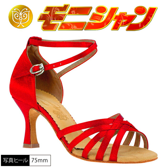 【マラソン 限定クーポン】社交ダンス モニシャン 社交ダンスシューズ ルオニ女性ラテンセミオーダーダンスシューズ女性ラテン染色シューズ★赤オリジナルカラー★女性ラテンシューズ染めるシューズ染色シューズ染める靴染色靴monishan ダンス 靴 送料無料|モニシャン公式ダンスシューズ専門