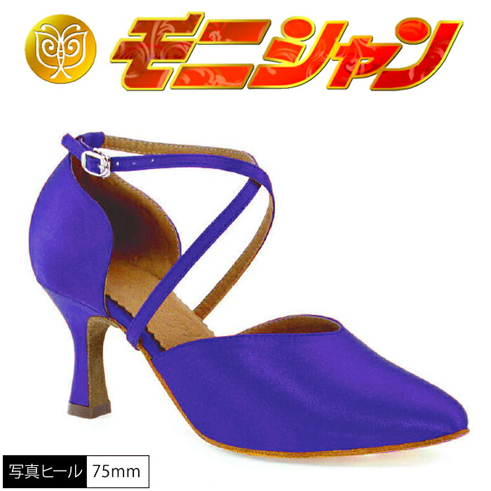 【マラソン 限定クーポン】社交ダンス モニシャン ダンス シューズ ルオニ 女性 ラテン モダン 兼用 セミオーダー ダンスシューズ 染色シューズ ブルー オリジナルカラー シューズ 染めるシューズ 染色シューズ 染める 靴 monishan 送料無料 ララダンス｜モニシャン公式ダンスシューズ専門