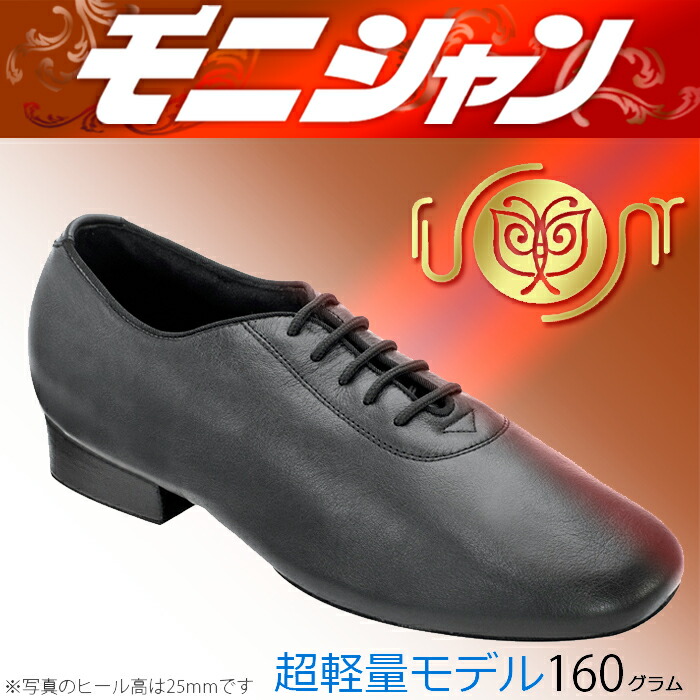 楽天市場】社交ダンス モニシャン 社交ダンスシューズ