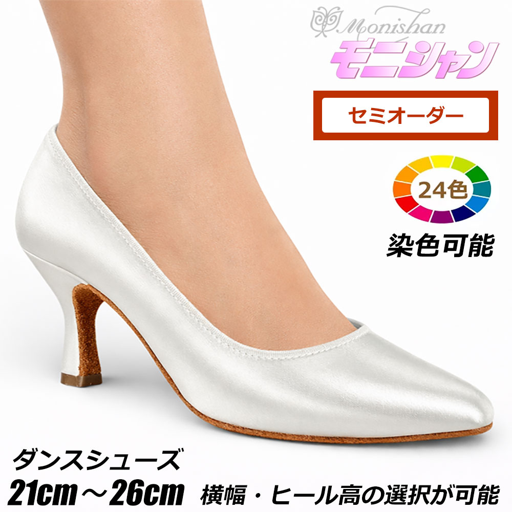 楽天市場】社交ダンス モニシャン 社交ダンスシューズ ルオニ【サイズ