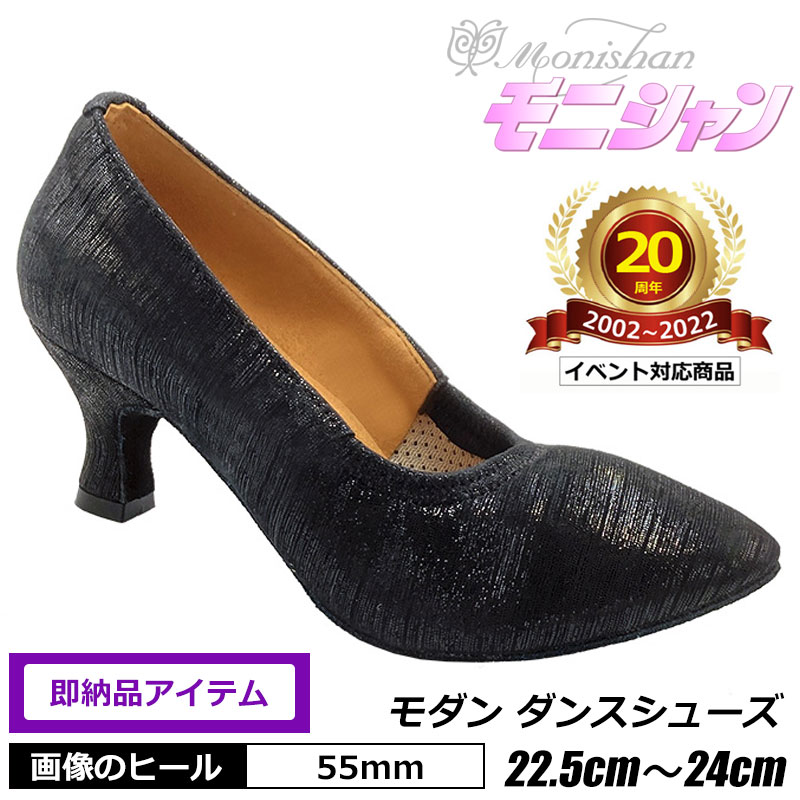 ◾️新品　女性用社交ダンスシューズ 23センチ 社交ダンスシューズ 女性 兼用 シューズ レディース モダン
