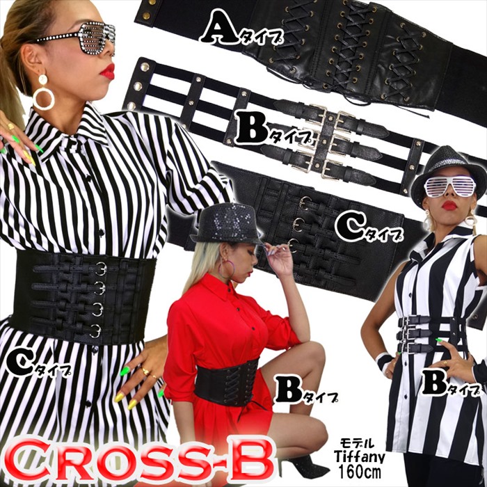 楽天市場 コルセット風ベルト A6841 Cross B Dance Depot