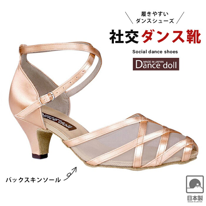 楽天市場】【送料無料】 Ads Japan ダンスシューズ 社交ダンス