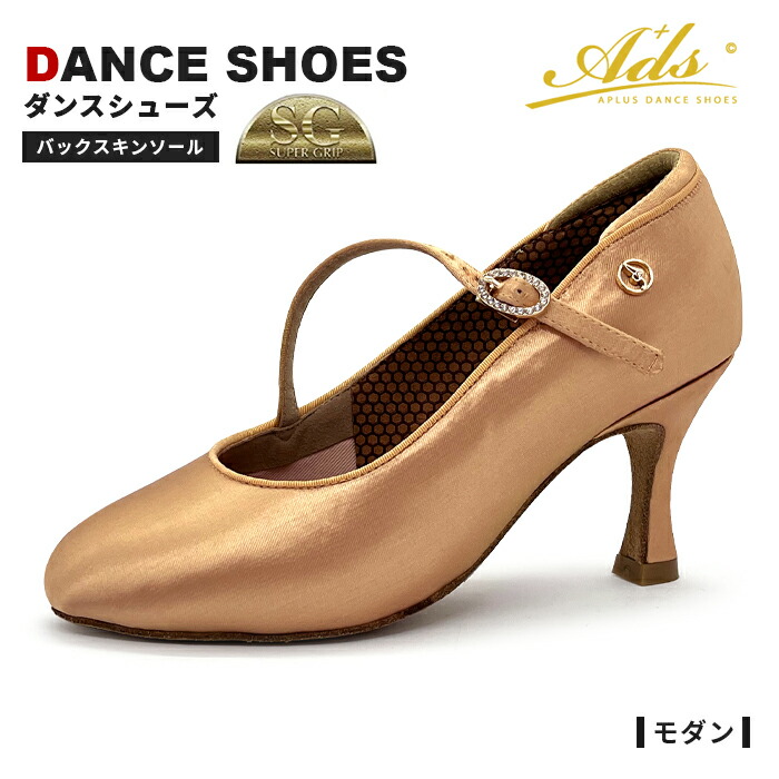 Ads Dance 社交ダンス シューズ モダン スタンダード レディース