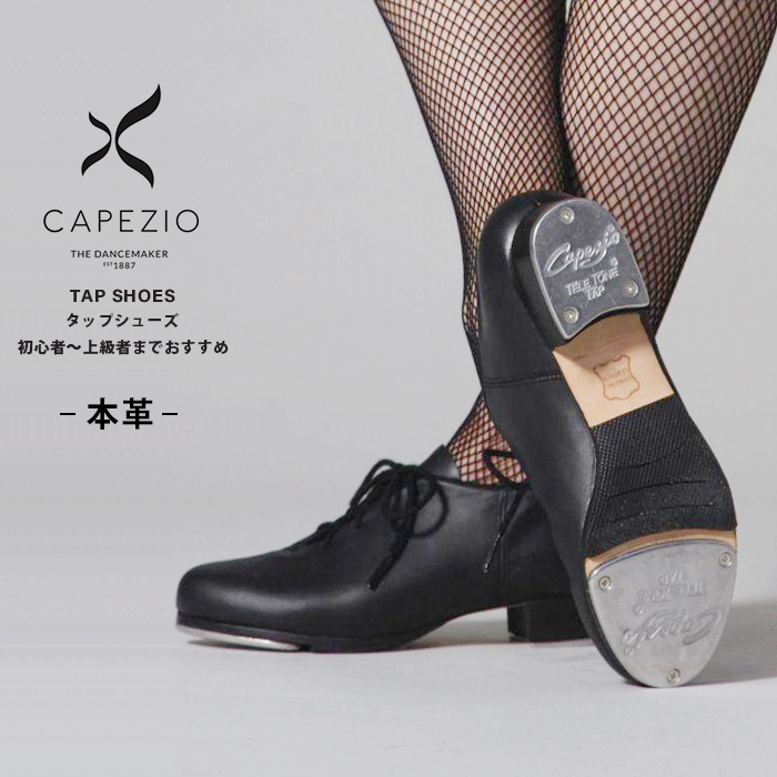 カペジオ Capezio タップシューズ タップダンスシューズ 男性 初心者 レディース 婦人 キッズ ダンス用品 レッスン ブラック タップ Taps 送料無料 ダンスシューズ プロ 黒 メンズ ジュニア タップダンス シューズ 女性 くつ 靴 子供 Cg19 ダンス