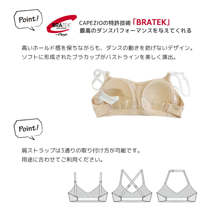 Capezio Women/'s Foundations BraTek Comfort Underwears 3565