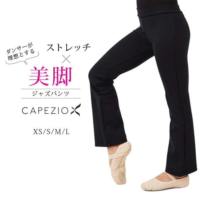 再入荷】Capezio ダンス専用ソックス Lifeknit™Sox