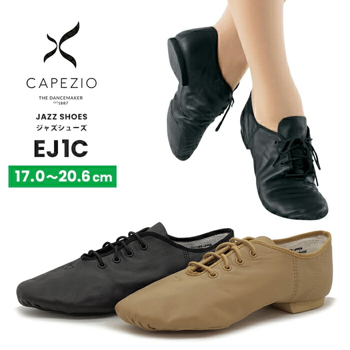 楽天市場】カペジオ CAPEZIO ダンスシューズ ジャズシューズ ジャズダンス シューズ サイドゴア レザー 本革 チアダンス バトンシューズ  ベージュ キャメル 初心者 部活 学校指定 スクール指定 ブラック 黒 メンズ レディース キッズ 23.5cm EJ2 : ダンスシューズのダンス  ...