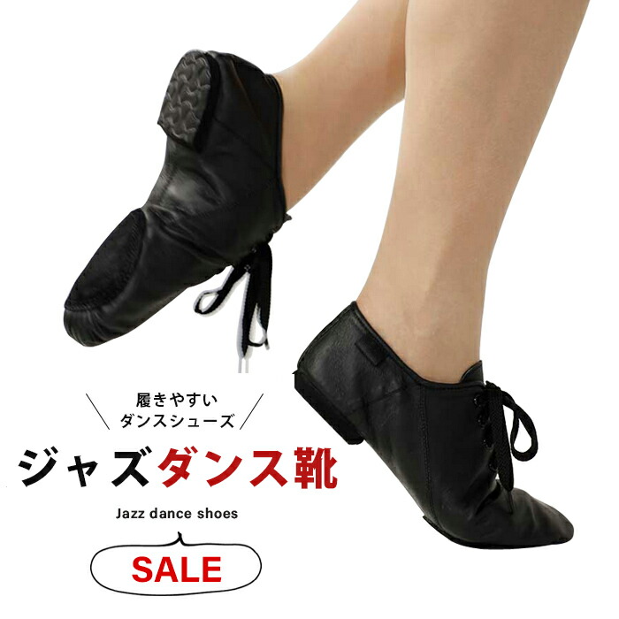 楽天市場】カペジオ CAPEZIO ダンスシューズ ジャズシューズ ジャズダンス シューズ サイドゴア レザー 本革 チアダンス バトンシューズ  ベージュ キャメル 初心者 部活 学校指定 スクール指定 ブラック 黒 メンズ レディース キッズ EJ2 : ダンス用品専門店 ダンスドール