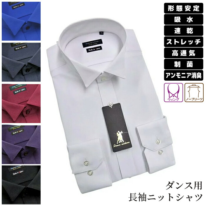 【日本製 社交ダンス衣装 まとめ売り】全2点 セット SEKINE シャツ 白 日本製 社交ダンス衣装 まとめ売り】全2点 セット SEKINE シャツ