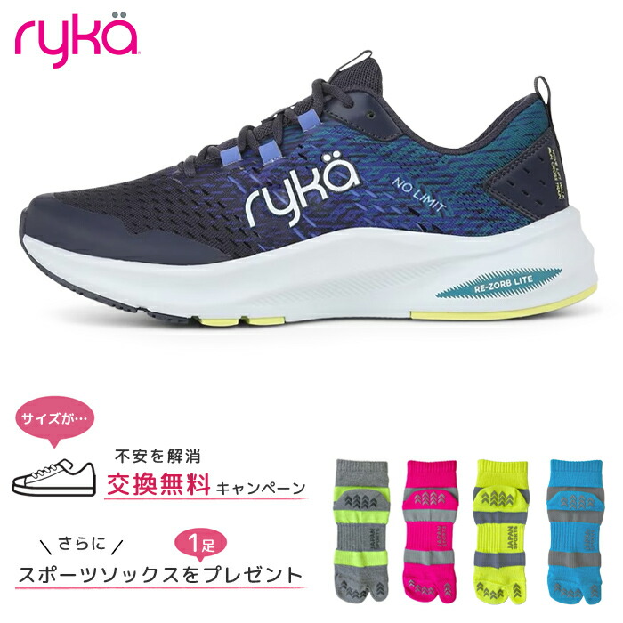 楽天市場】【ソックス付】【送料無料】【24cm】ライカ ryka シューズ