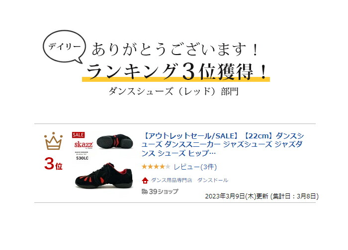 新品送料無料 ダンス スニーカー ダンススニーカー ダンスシューズ ジャズシューズ スカッツ サンシャ レディース メンズ Skazz  ヒップホップ ズンバ ジャズダンス サルサ 社交ダンス 女性用 男性用 子供用 キッズ 黒 赤 ブラック S36