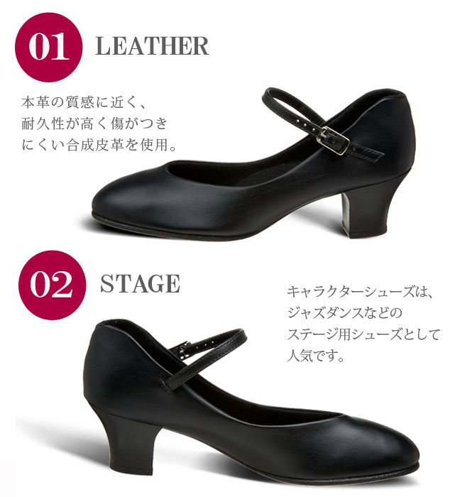 楽天市場 ジャズダンス シューズ キャラクターシューズ ステージシューズ カペジオ Capezio 550jr Footlight舞台用 ジャズ シューズ ダンス用品 ヒール フォークダンス レディース ジャズ シューズ 黒 ブラック ダンスシューズ モダンダンス 楽天 ダンスシューズの