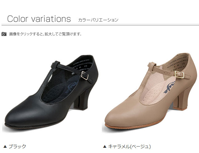【Capezio】カペジオTストラップキャラクターシューズ750