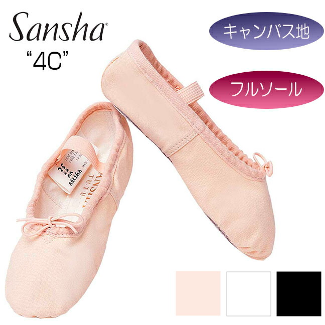 サンシャ　メンズバレエシューズ　12w Sansha サンシャ ウォームアップブーツ ショート WOON バレエ