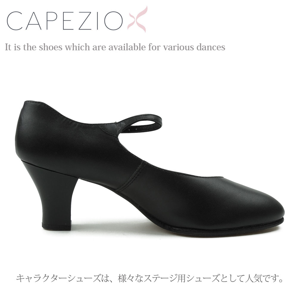 楽天市場 ジャズダンス シューズ キャラクターシューズ ステージシューズ カペジオ Capezio 650 舞台用 ジャズシューズ ダンス用品 ヒール フォークダンス レディース ジャズ シューズ 黒 ブラック ダンスシューズ モダンダンス 楽天 ダンスシューズのダンスネッツ 楽天市場 ジャズダンス シューズ キャラクターシューズ ステージシューズ カペジオ Capezio 650 舞台用 ジャズシューズ ダンス用品 ヒール フォークダンス レディース ジャズ シューズ 黒 ブラック ダンスシューズ モダンダンス 楽天 ダンスシューズのダンスネッツ
