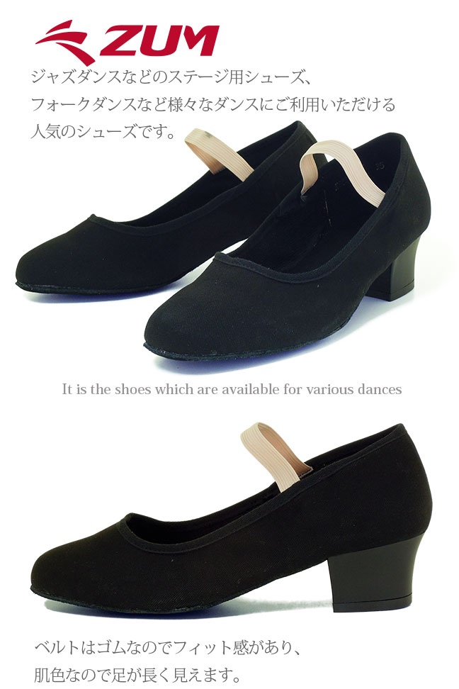 楽天市場 キャラクターシューズ バレエ シューズ フォークダンス ダンスシューズ ジャズダンスシューズ 革 Zum Zcl3 ダンスシューズ のダンスネッツ