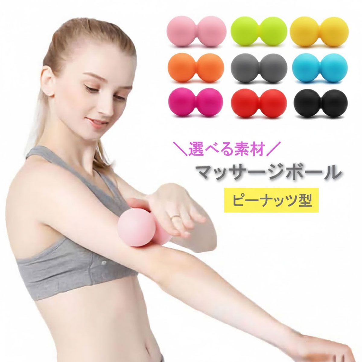 楽天市場】トリガーポイント マッサージボール ピーナッツ ZCA-PENUTS