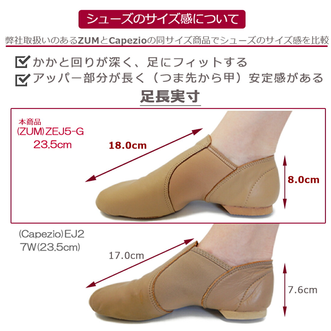 ジャズシューズスリッポンサイドゴア牛革ゴムソールEVAZUMZEJ25-S